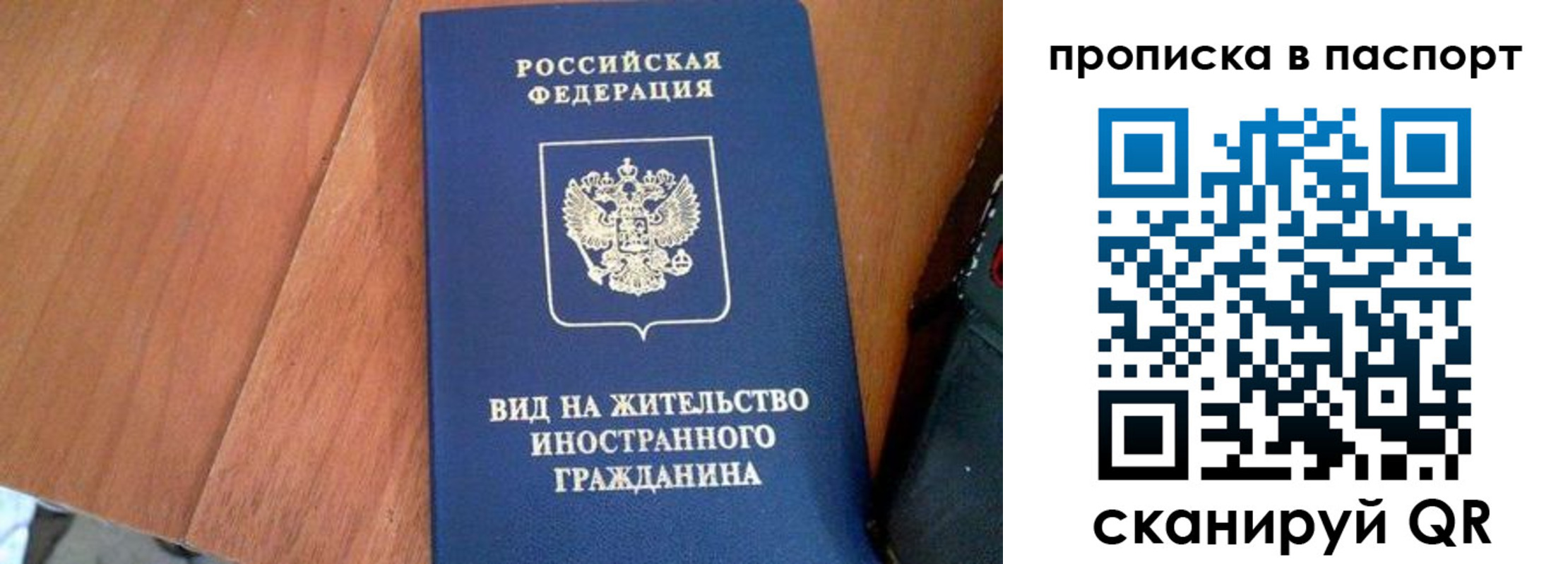 временная регистрация поиск в Новомосковске
