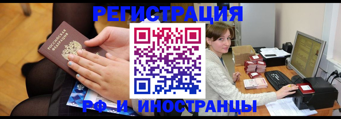 прописка паспорт в Новомосковске