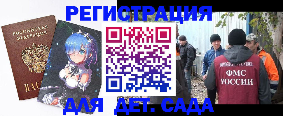временная регистрация 2025 в Новомосковске