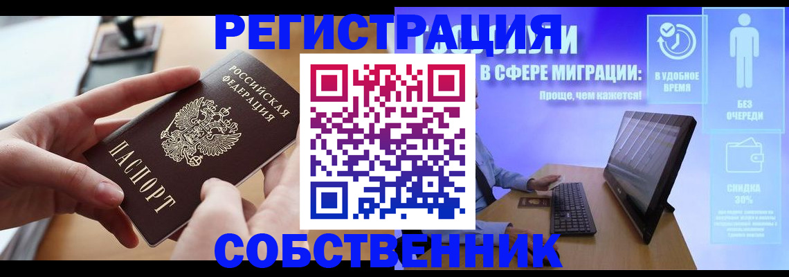 регистрация в Новомосковске