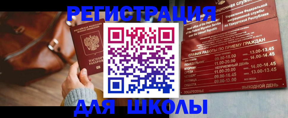 прописка в квартире в Новомосковске