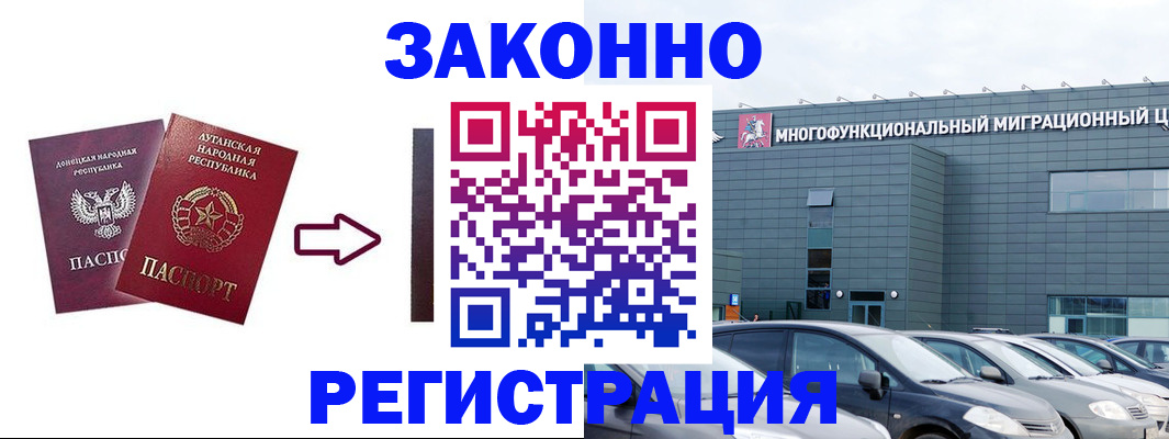 прописка в квартире в Новомосковске
