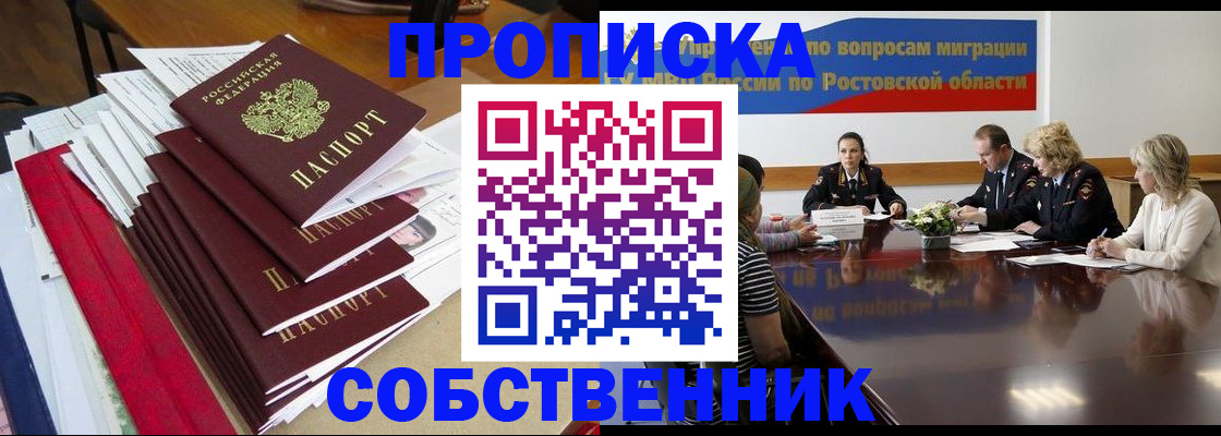 прописка паспорт в Новомосковске