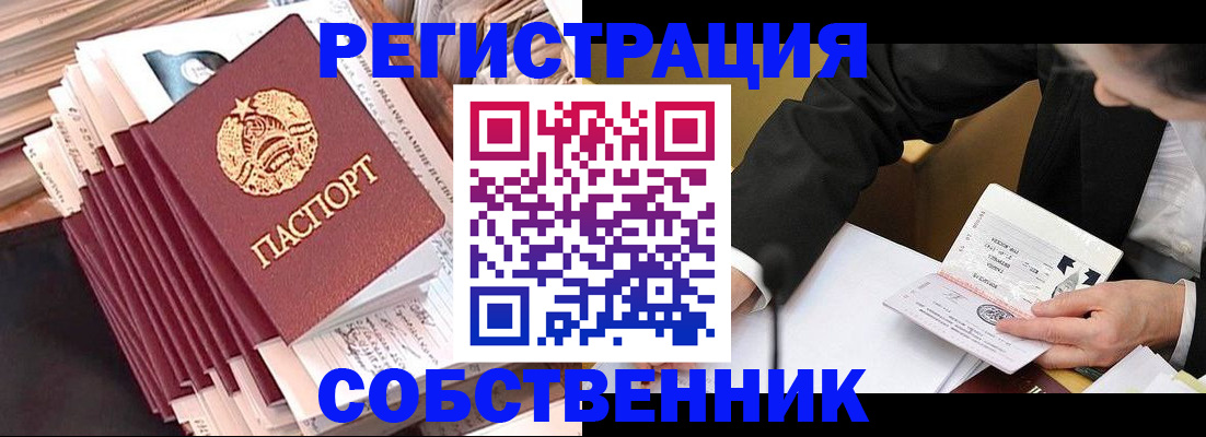 временная регистрация в Новомосковске